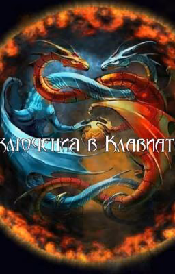๖ۣۜПриключения в ๖ۣۜКлавиатурии
