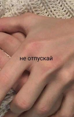 притяжение.