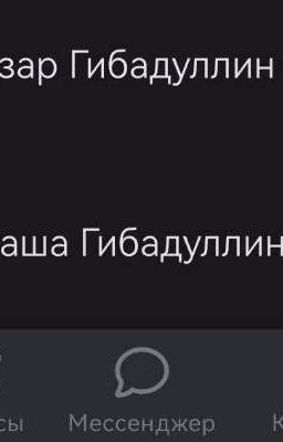 Опять ты....