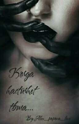 Когда настигнет тьма... Книга 1. Поцелуй тьмы.