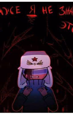 что будет если я исчезну?