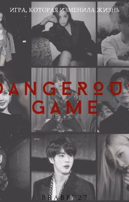Dangerous game /blackbangtan//blackpink/