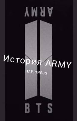 История ARMY и BTS