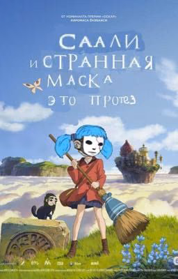 Бабочка-Салли