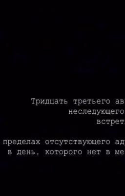 Бег от ...