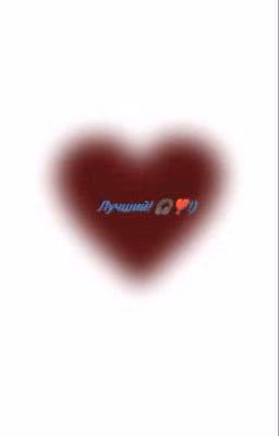 Volt♡❤️‍🔥