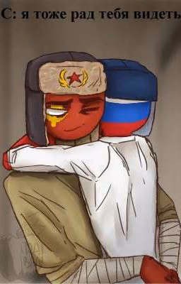 - Всë будет хорошо, Россик...