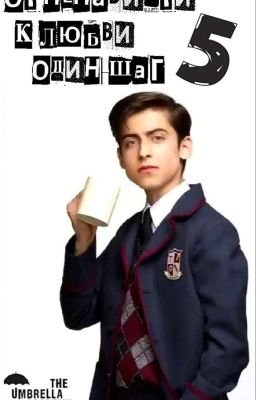 От ненависти к любви, один шаг...(закончено, но подлежит редактированию)