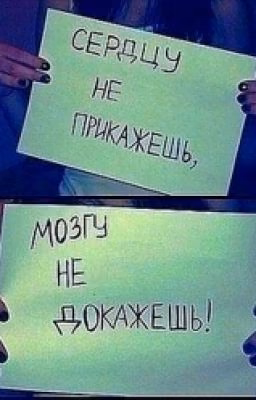 История Любви