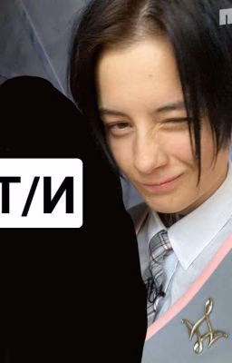 Т/И и Лиза Андрющенко