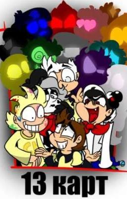 0^0 РеАкЦиЯ 13 Карт на т/и 0^0