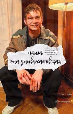 наша она,универсамовская||турбо