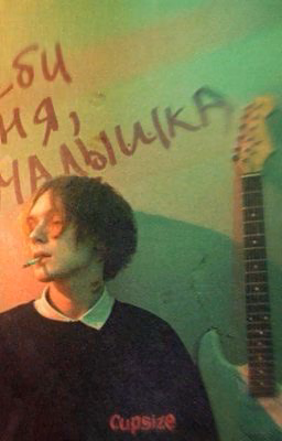 И что дальше?...