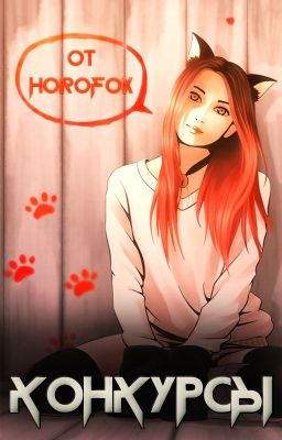 Конкурсы