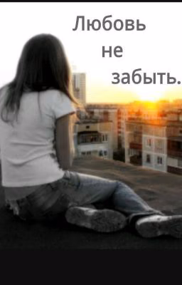 Шаг в бесконечность
