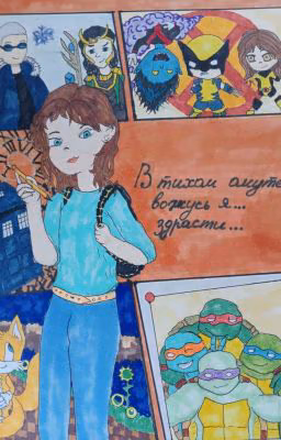 Тихий Омут