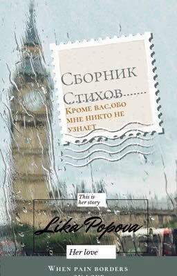 Сборник Стихотворений