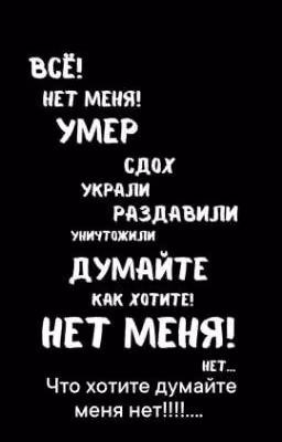 Мы ведь Враги