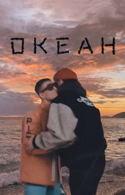 Океан.