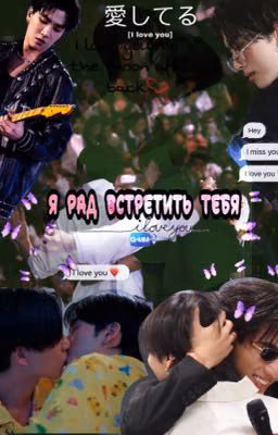 •Я одержим тобой •