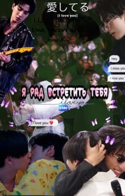 •Я одержим тобой •