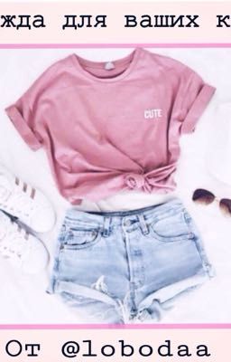 Одежда для ваших книг