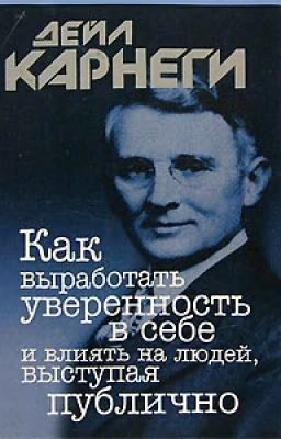 КАК ВЫРАБАТЫВАТЬ УВЕРЕННОСТЬ В СЕБЕ .
