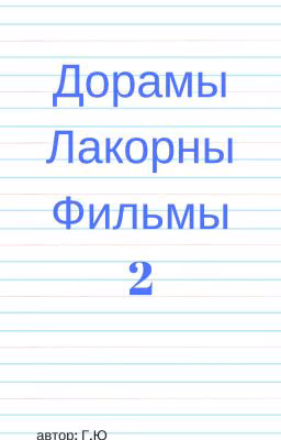 Что можно посмотреть.Азия.2