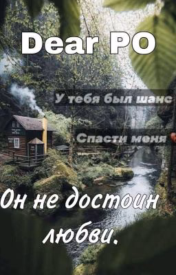 Он Не Достоин Любви 💔