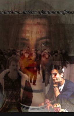 Сумашедшая любовь пропитана розами || Турбо 