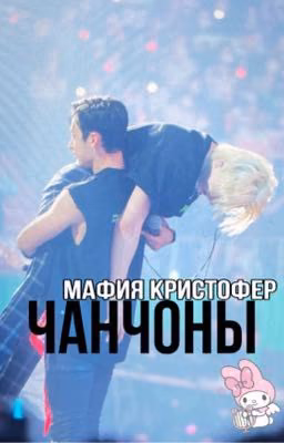 мафия (не читайте)