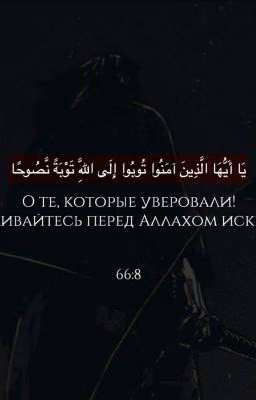 Исцеление от Сихьра (Колдовства)