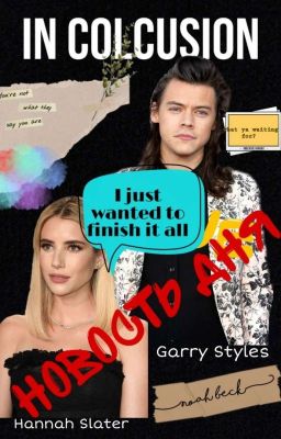 Новость дня