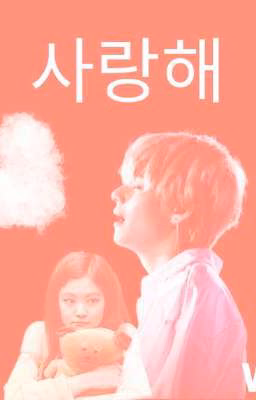 사랑해... I love you