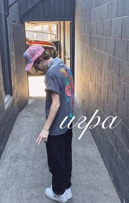 Игра