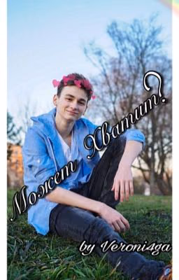 Может хватит?