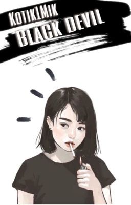 | Чёрная дьяволица | 16+