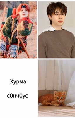 Хурма