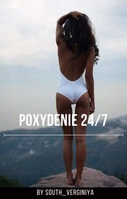 Похудение 24/7