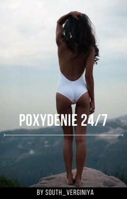 Похудение 24/7