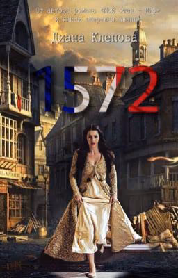 1572