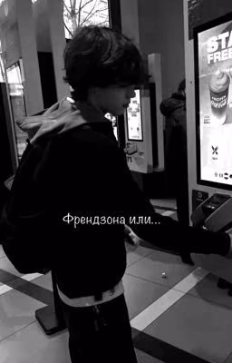 -Френдзона или...|| Мариус Де Загер