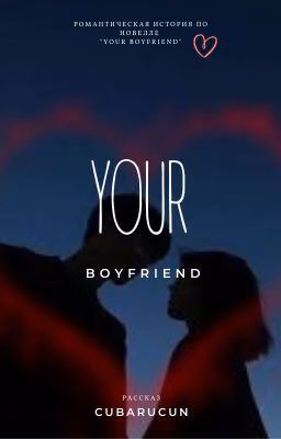 your boyfriend