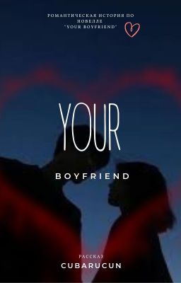 your boyfriend