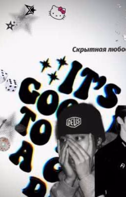 скрытная любовь. [Минсоны]