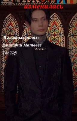 |•Тихоня изменилась•|