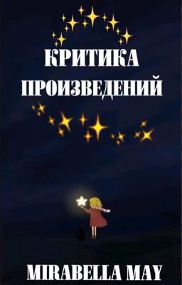 "КРИТИКА КНИГ"
