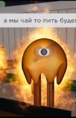 постой малыш.... 