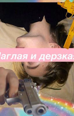 Слишком сучка