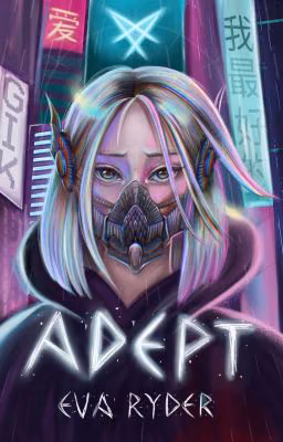 Адепт